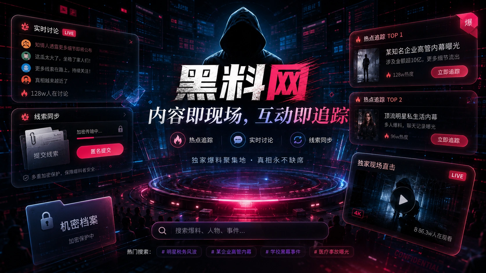 作品幕后与创作过程专题封面