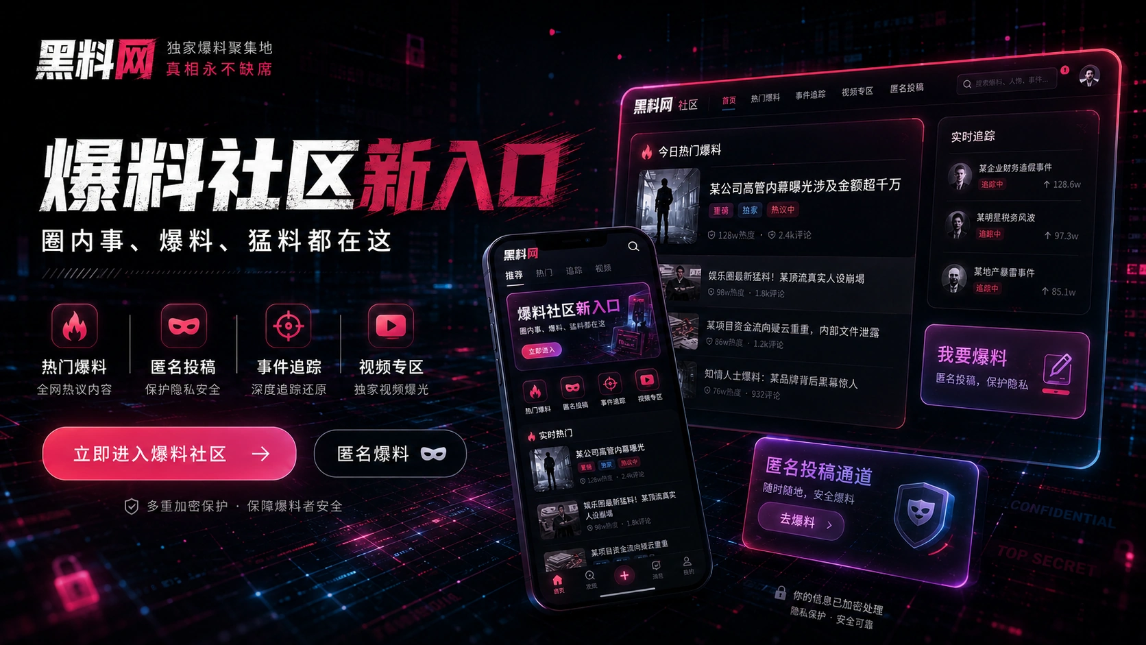 节目与公开活动观察专题封面