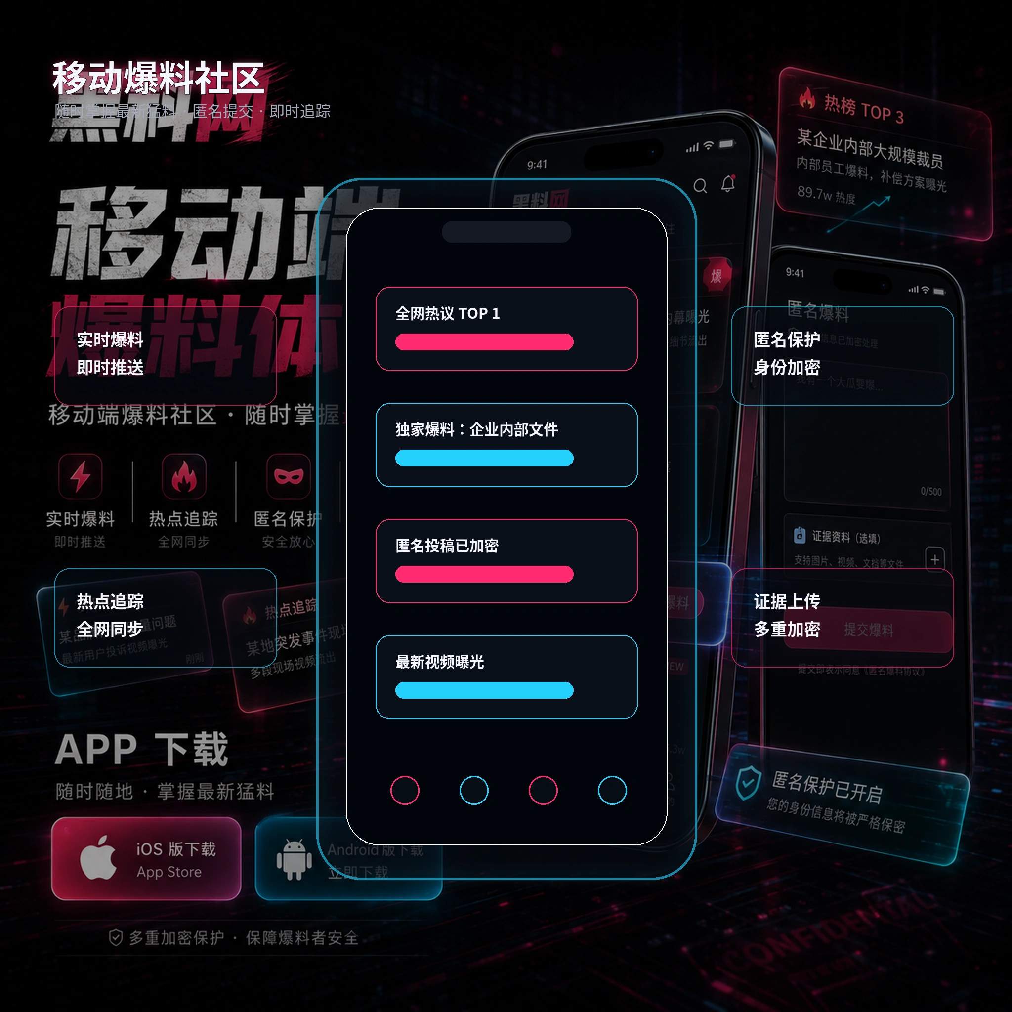 手机端浏览娱乐热点与时间线界面
